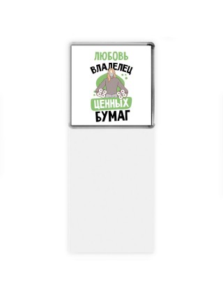 Любовь владелец ценных бумаг