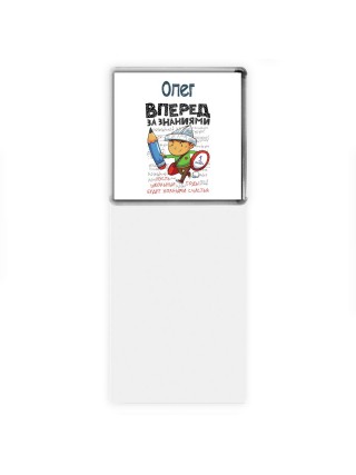 Олег вперёд за знаниями