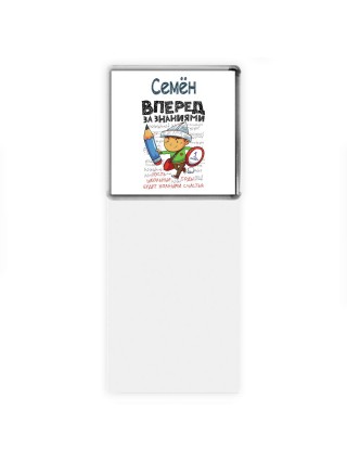 Семён вперёд за знаниями