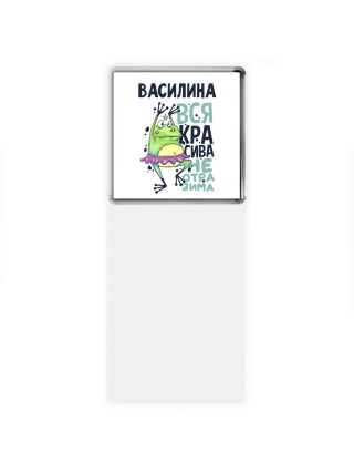 Василина вся красива неотразима