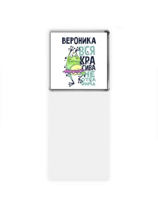 Вероника вся красива неотразима