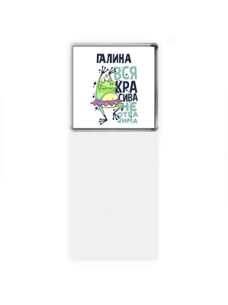 Галина вся красива неотразима