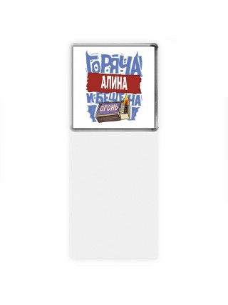 Алина горяча и бешена