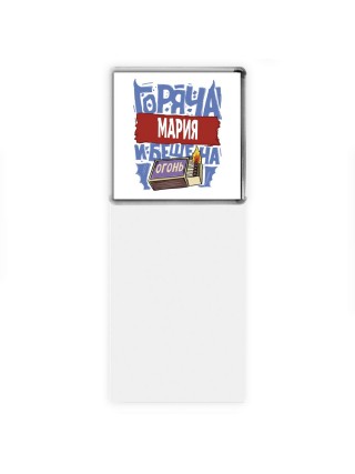 Мария горяча и бешена