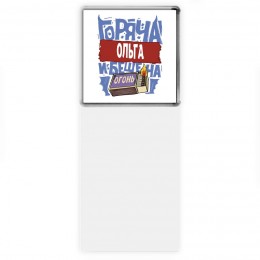 Ольга горяча и бешена