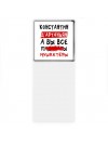 Константин д'артаньян, а вы все пи... мушкетёры