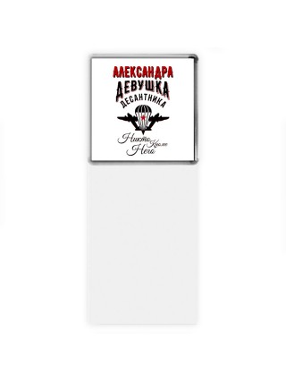 Александра девушка десантника