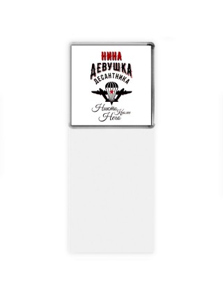 Нина девушка десантника