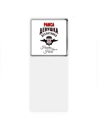 Раиса девушка десантника