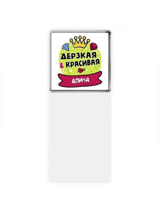 Алина дерзкая и красивая
