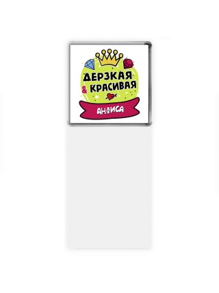 Анфиса дерзкая и красивая