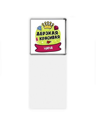 Нина дерзкая и красивая