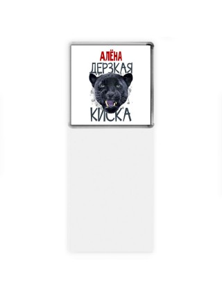 Алёна дерзкая киска