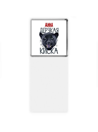 Анна дерзкая киска