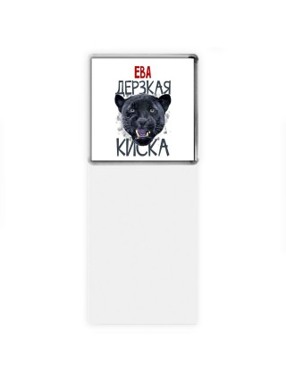 Ева дерзкая киска