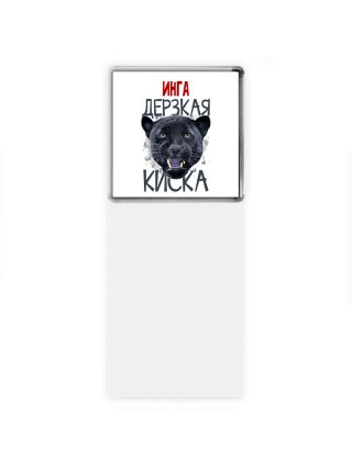 Инга дерзкая киска