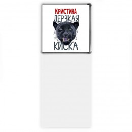 Кристина дерзкая киска