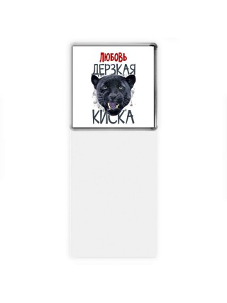 Любовь дерзкая киска
