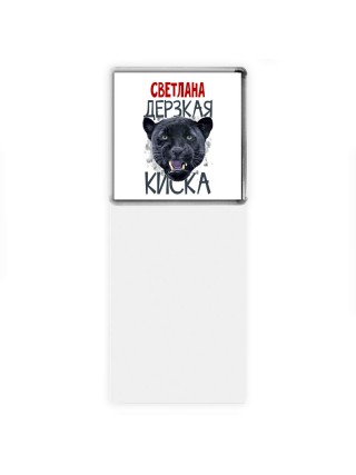 Светлана дерзкая киска