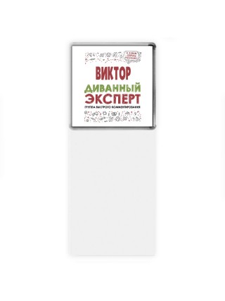 Виктор диванный эксперт - группа быстрого комментирования