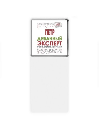 Пётр диванный эксперт - группа быстрого комментирования