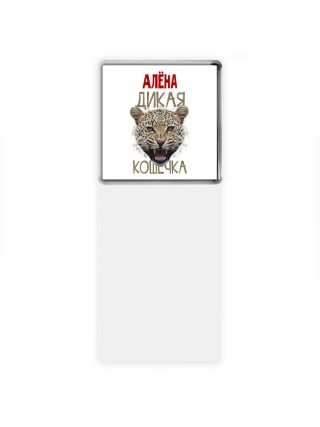 Алёна дикая кошечка