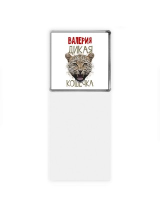 Валерия дикая кошечка