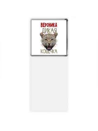 Вероника дикая кошечка