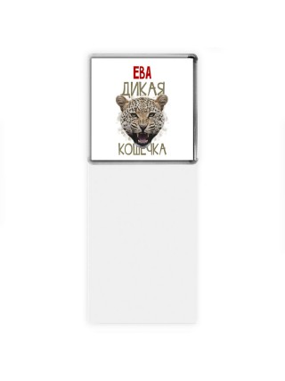 Ева дикая кошечка