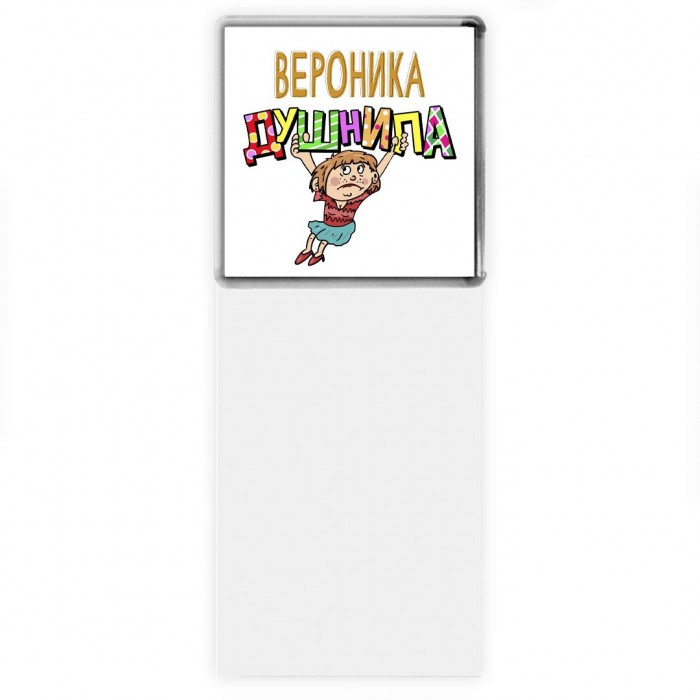 Вероника душнила - блондинка