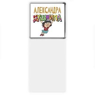 Александра душнила - брюнетка