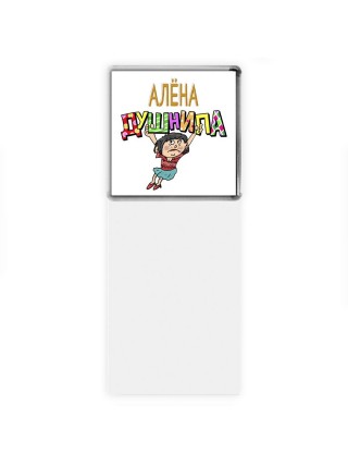 Алёна душнила - брюнетка