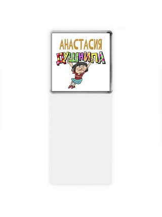 Анастасия душнила - брюнетка