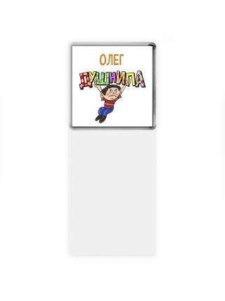 Олег душнила