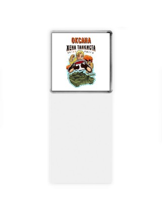 Оксана жена настоящего танкиста