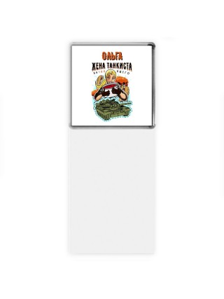 Ольга жена настоящего танкиста