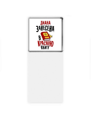 Диана занесена в красную книгу