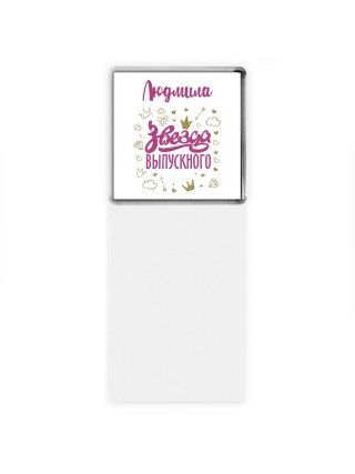 Людмила звезда выпускного