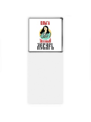 Ольга знатный лекарь