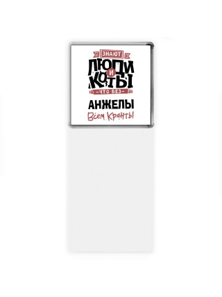 Знают люди и коты, что без Анжелы всем кранты