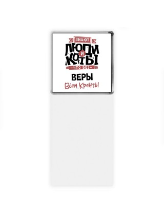 Знают люди и коты, что без Веры всем кранты