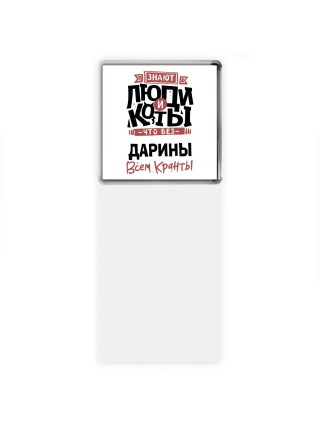 Знают люди и коты, что без Дарины всем кранты