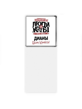 Знают люди и коты, что без Дианы всем кранты