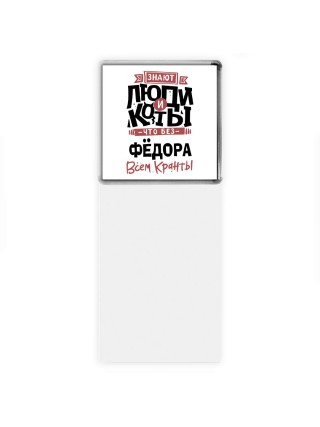 Знают люди и коты, что без Фёдора всем кранты
