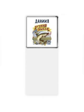 Даниил лучший рыбак