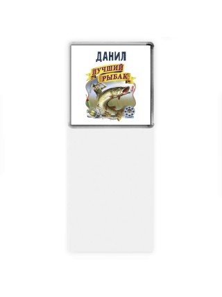Данил лучший рыбак