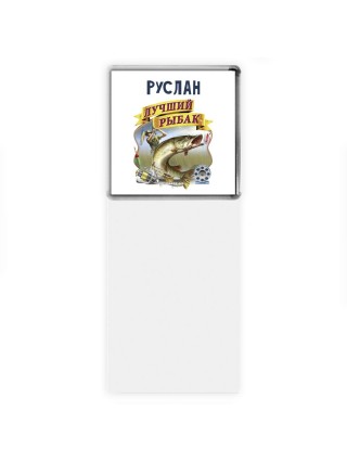 Руслан лучший рыбак