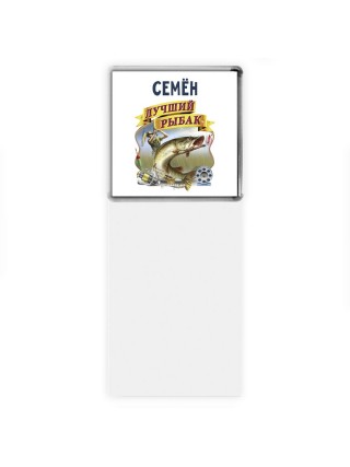 Семён лучший рыбак