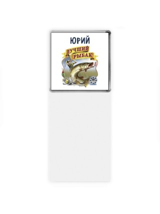 Юрий лучший рыбак