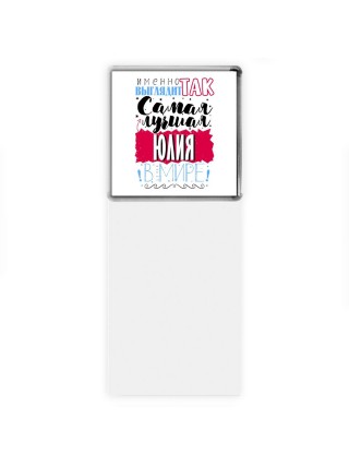 Именно так выглядит самая лучшая Юлия в мире